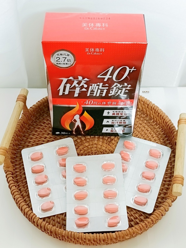 開箱｜Dr.Calorie美体專科碎酯錠 評價、營養師推薦代