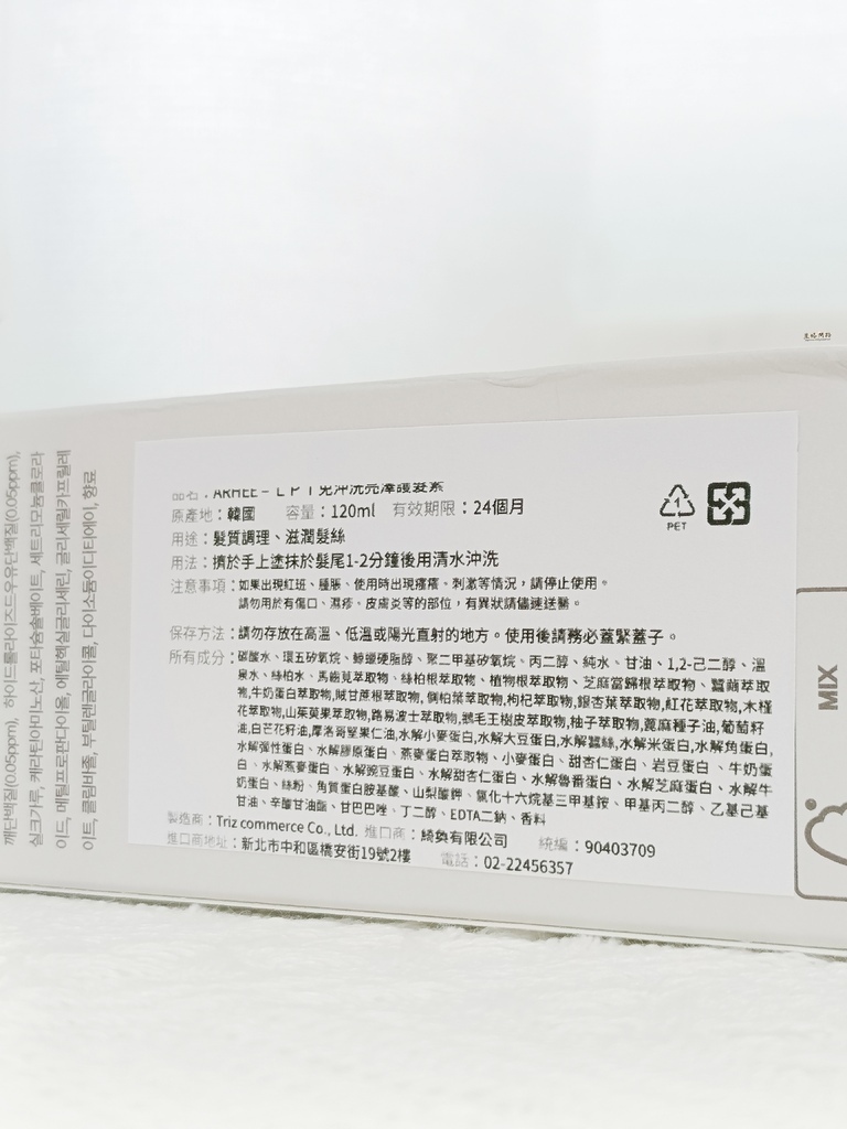 唯心選物評價｜韓國ARHEE 頭皮護理滾珠平衡精華液、LPT