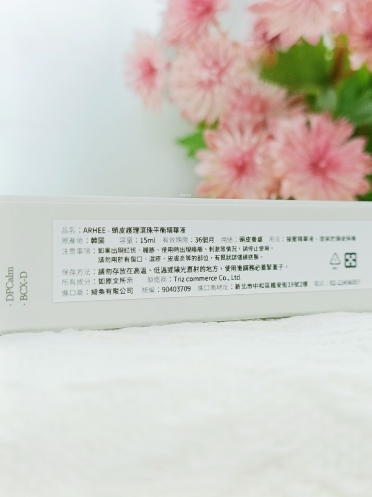 唯心選物評價｜韓國ARHEE 頭皮護理滾珠平衡精華液、LPT
