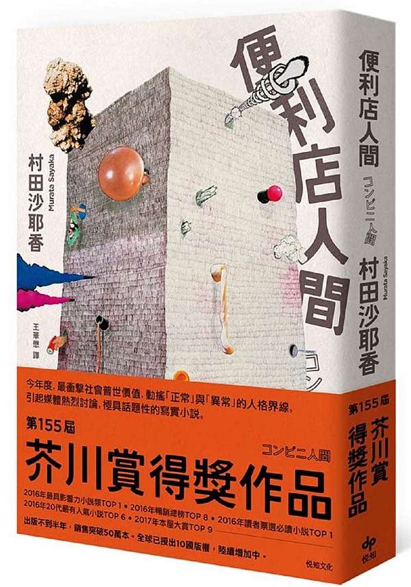 便利店人間 讀後隨筆 藍色大海 痞客邦 便利店人間 讀後隨筆 藍色大海 痞客邦