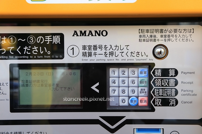 月湧江流 在日本開車前該知道的事 1 和停車場玩遊戲 杰水輕喃starbuckser S Creek 痞客邦
