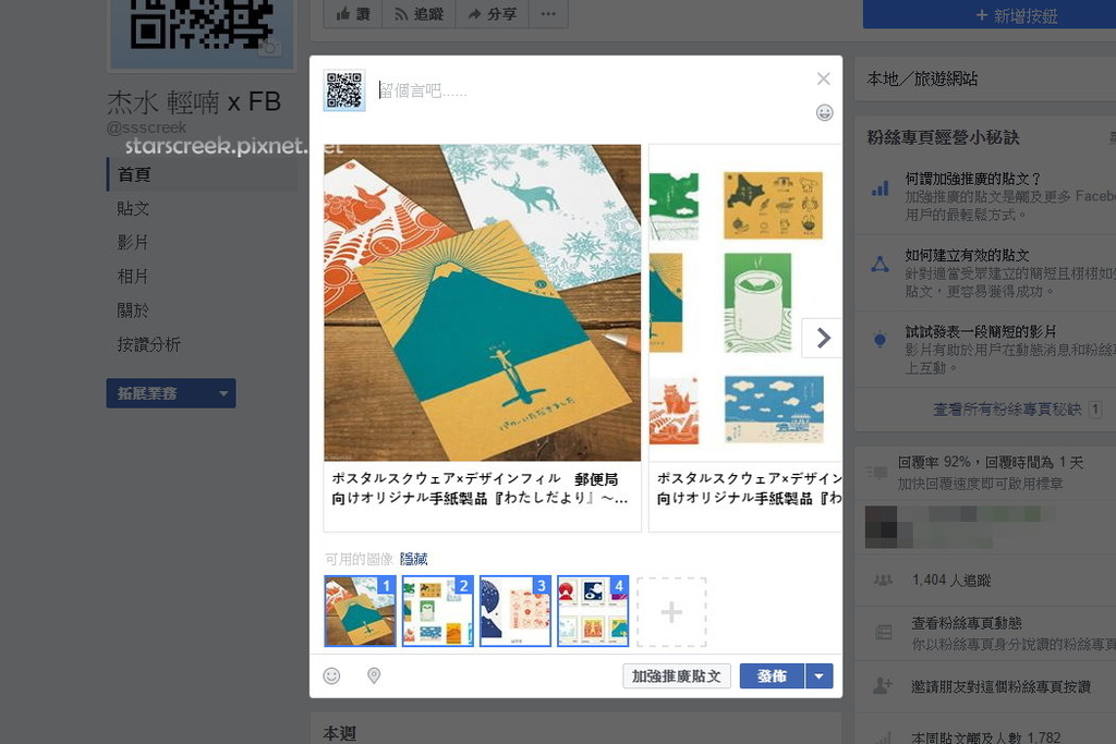 徜徉航訊 日本郵便局再推北海道 富士山 沖縄限定明信片 杰水輕喃starbuckser S Creek 痞客邦 徜徉航訊 日本郵便局再推北海道 富士山 沖縄限定明信片 杰水輕喃starbuckser S Creek 痞客邦
