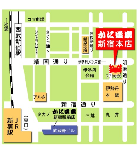 蟹道樂新宿本店地圖