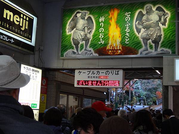 s高尾山39.JPG s高尾山39.JPG