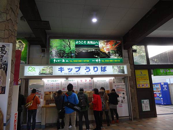 s高尾山36.JPG s高尾山36.JPG