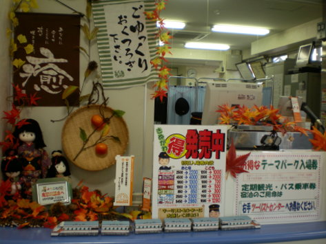 站內怖置 站內怖置