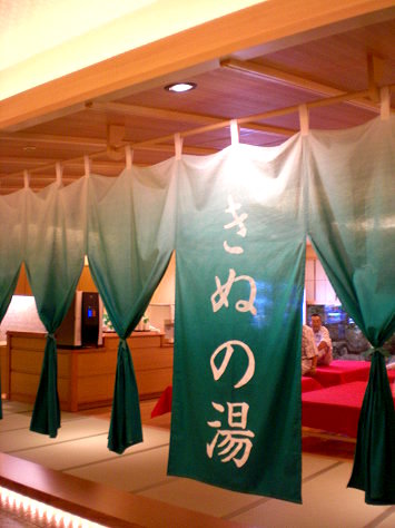 鬼怒之湯 鬼怒之湯