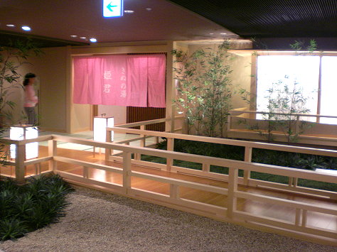 女湯入口 女湯入口