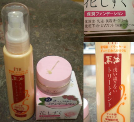 馬油BB霜.jpg 馬油BB霜.jpg