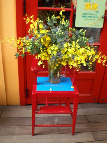 花 花