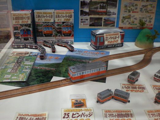 車站商品.jpg