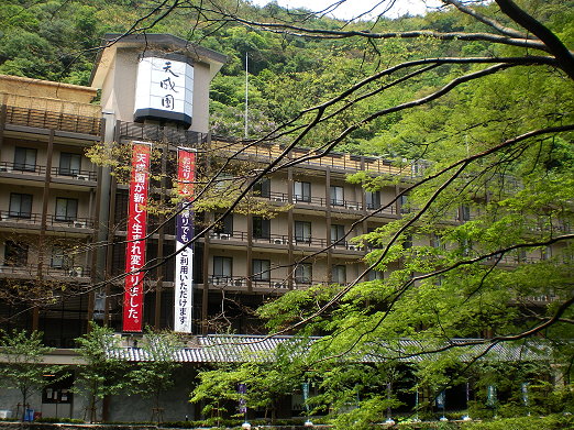 天成園.jpg