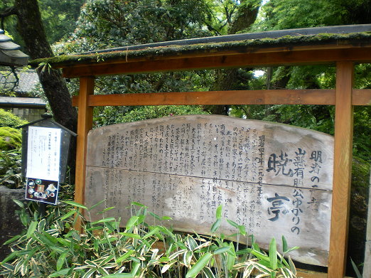 曉亭.jpg 曉亭.jpg