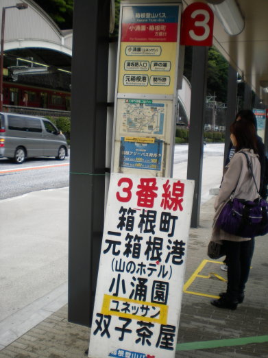 公車站.jpg 公車站.jpg