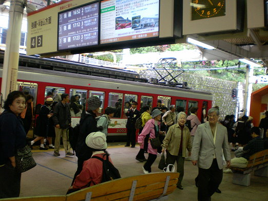 箱根湯本站.jpg 箱根湯本站.jpg
