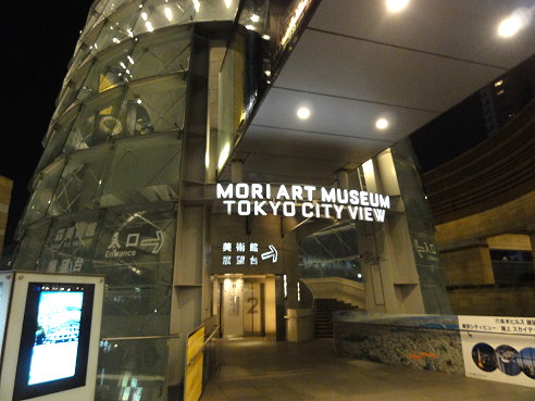 展望台入口 展望台入口