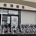 回到租腳踏車的店