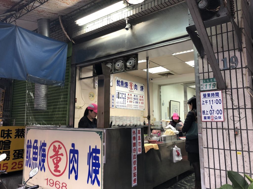 董肉羹2.jpg 董肉羹2.jpg