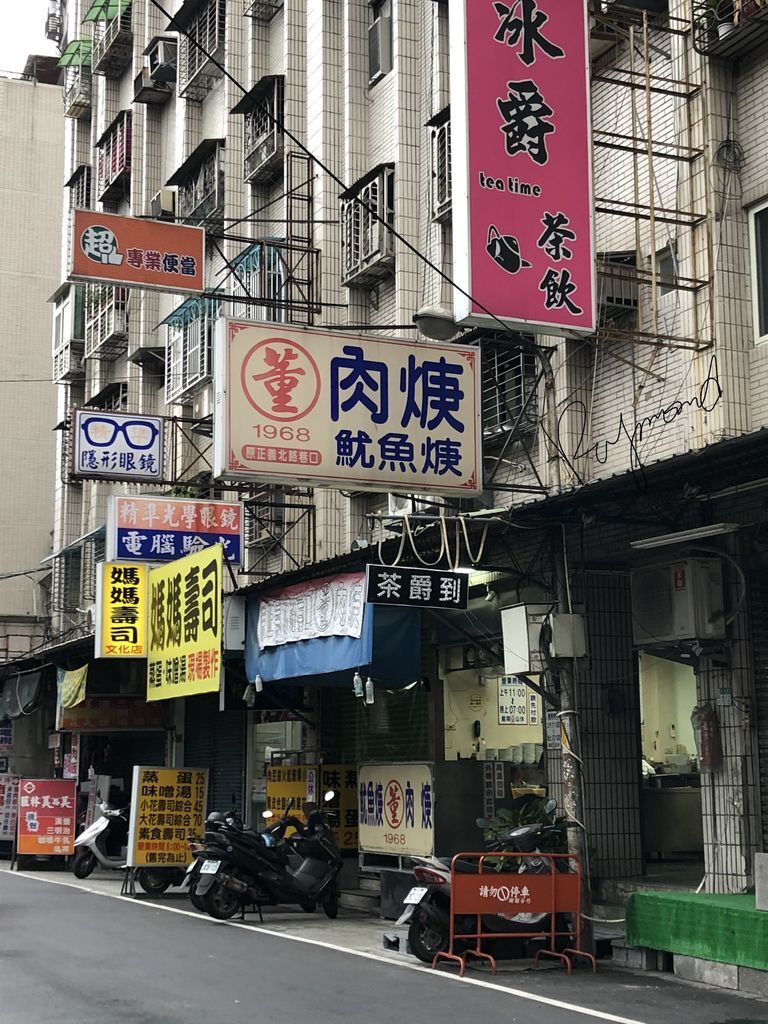 董肉羹.jpg 董肉羹.jpg