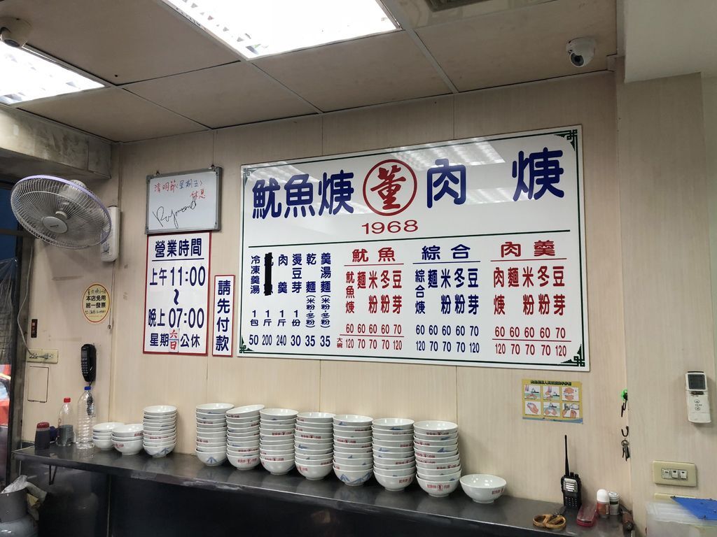 董肉羹15.jpg 董肉羹15.jpg