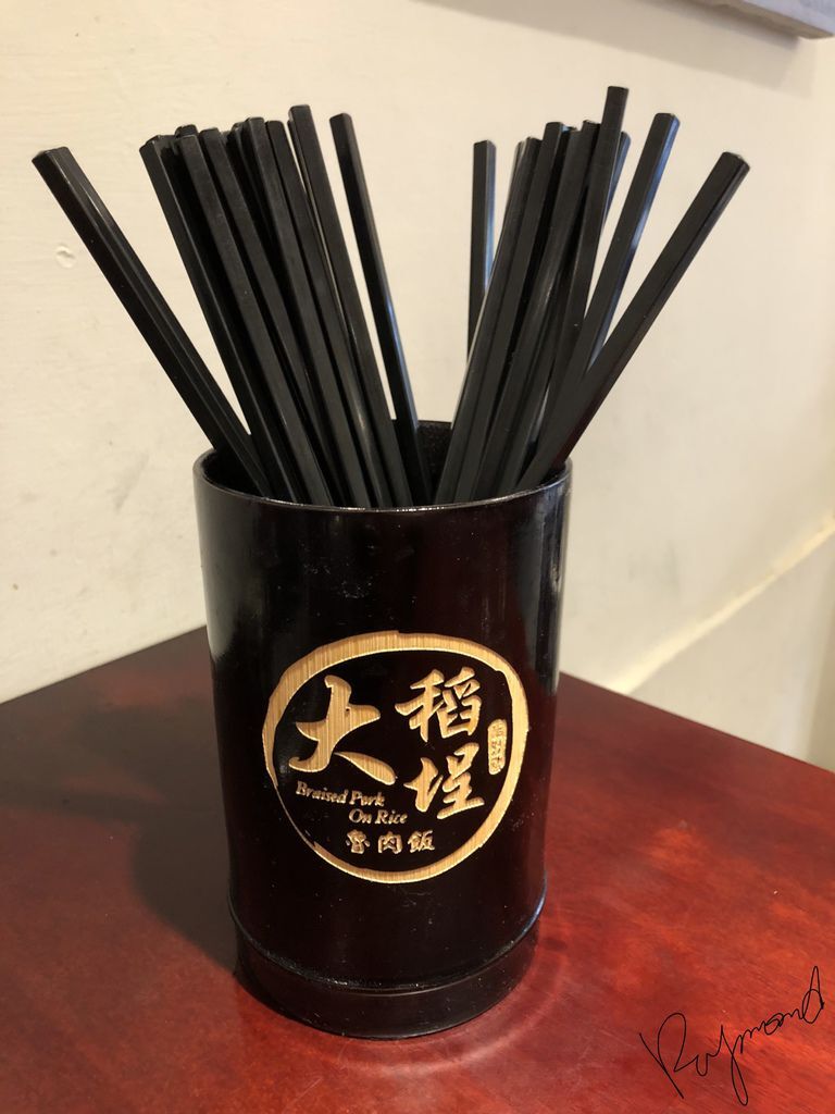 大稻埕滷肉飯1.jpg 大稻埕滷肉飯1.jpg