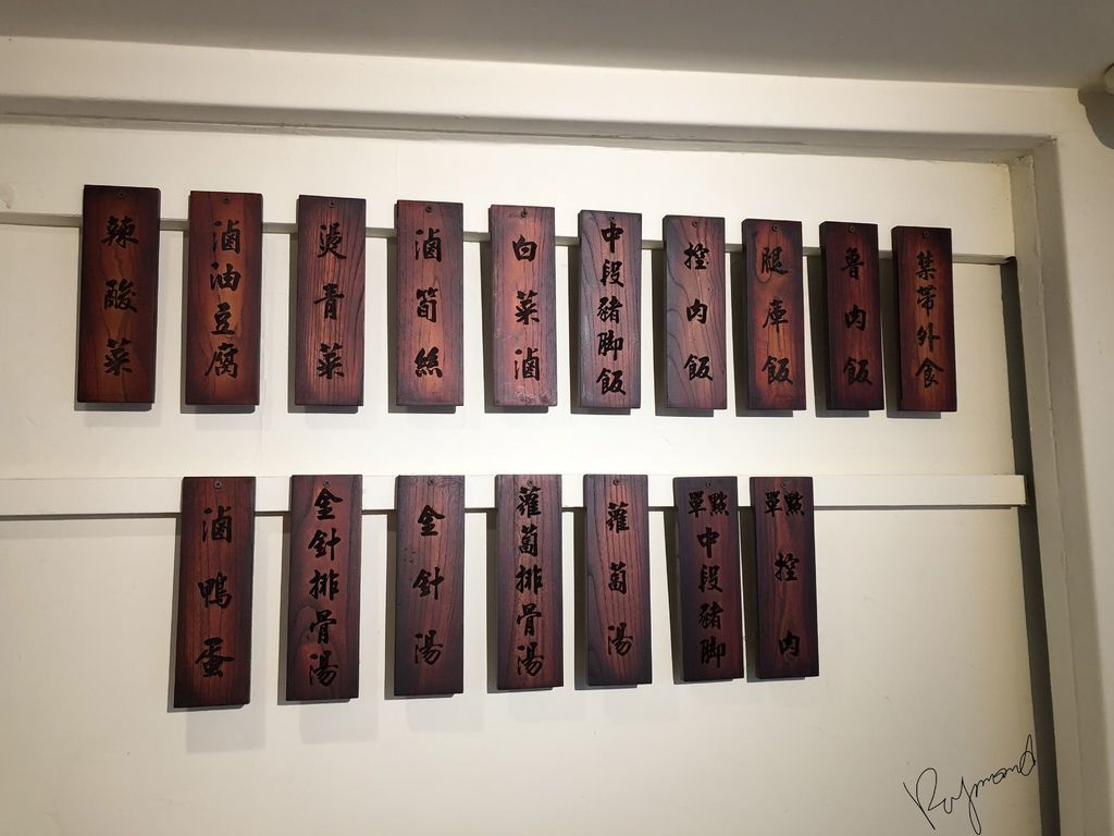 大稻埕滷肉飯7.jpg 大稻埕滷肉飯7.jpg