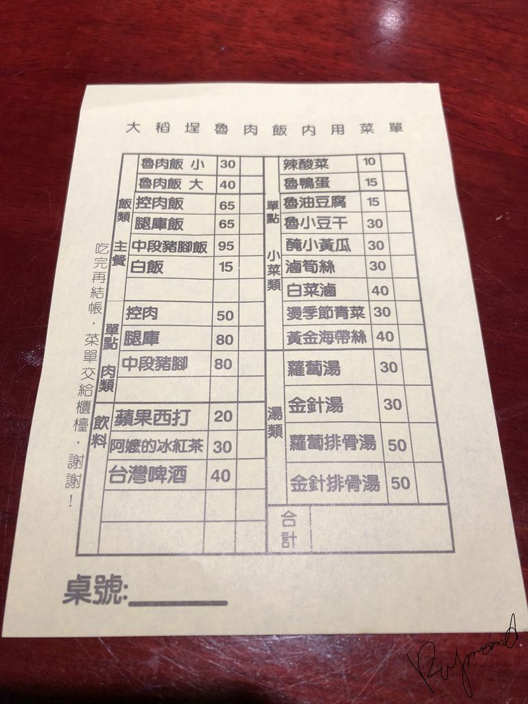 大稻埕滷肉飯19.jpg 大稻埕滷肉飯19.jpg