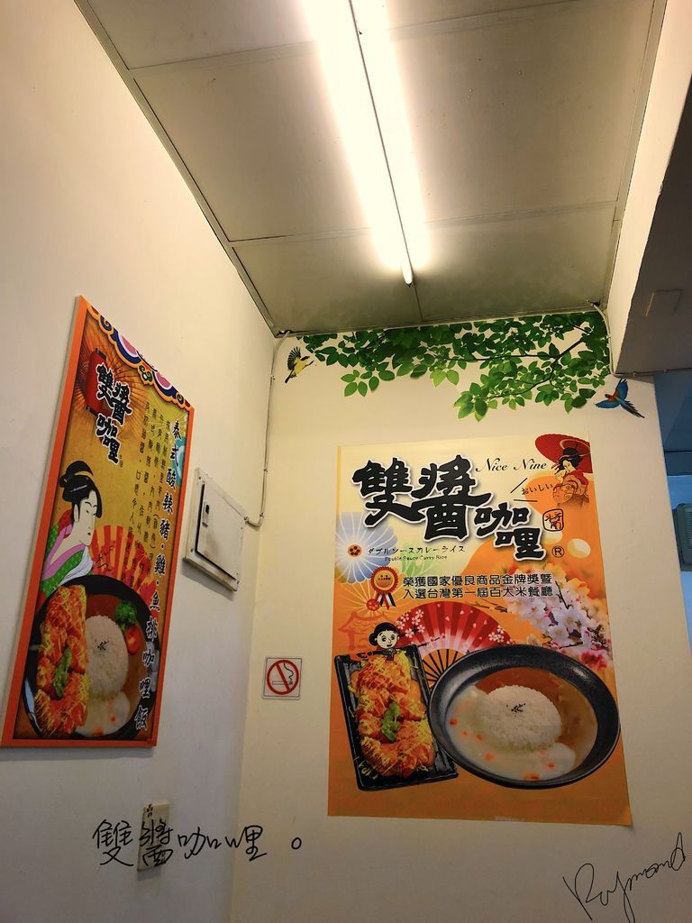 雙醬咖哩8.jpg 雙醬咖哩8.jpg