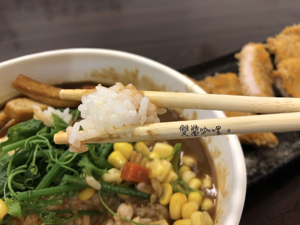 雙醬咖哩12.jpg 雙醬咖哩12.jpg