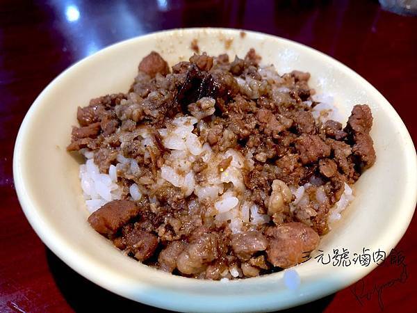 三元號.jpg 三元號.jpg