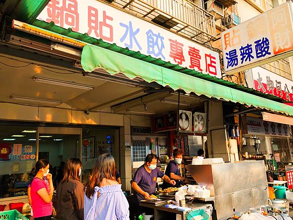 阿財鍋貼10 阿財鍋貼10