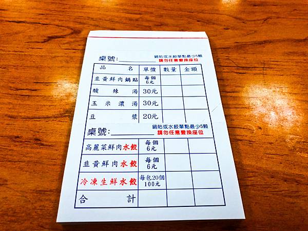 阿財鍋貼11 阿財鍋貼11