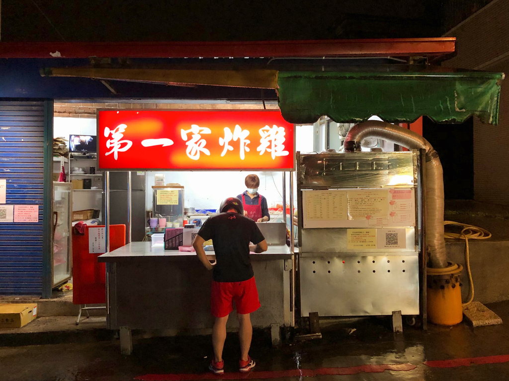 第一家炸雞.jpg 第一家炸雞.jpg