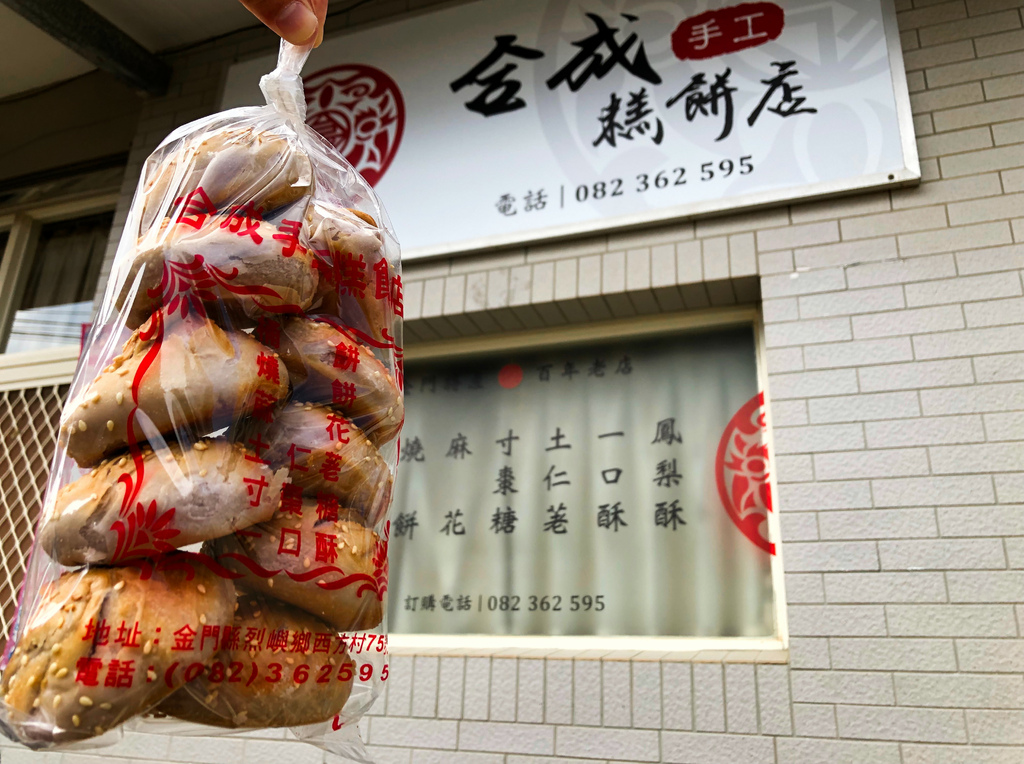 合成餅舖.jpg 合成餅舖.jpg