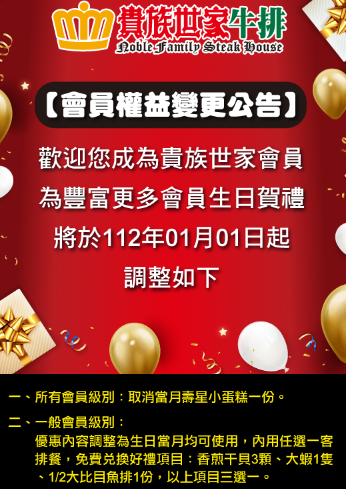 【2024壽星優惠攻略】新北市壽星【吃到飽/餐廳/火鍋/燒肉