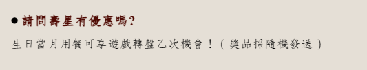 【2024壽星優惠攻略】新北市壽星【吃到飽/餐廳/火鍋/燒肉