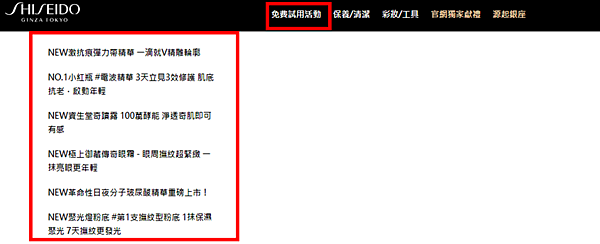 【2025免費試用品】免費索取專櫃試用品寄到家--持續更新｜