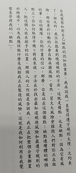 【讀書心得】刻意領導的八大修練：從自我回饋與修正出發，培養能