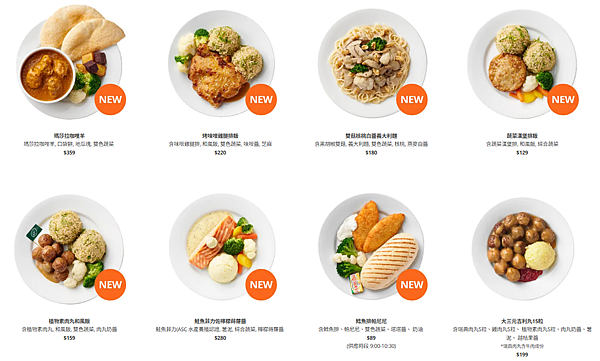 【食記】IKEA餐廳主餐推薦｜IKEA瑞典餐廳最新菜單202