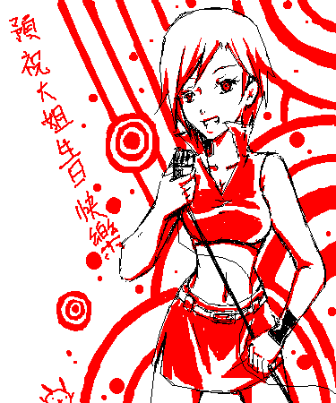 meiko.gif