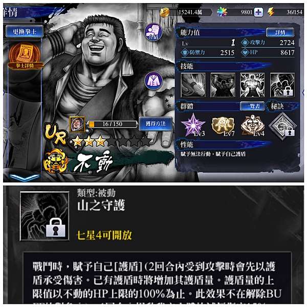 北斗之拳傳承者再臨北斗の拳legends Revive 拳士異常狀態技能篇 路咕唷の哟 痞客邦 北斗之拳傳承者再臨北斗の拳legends Revive 拳士異常狀態技能篇 路咕唷の哟 痞客邦
