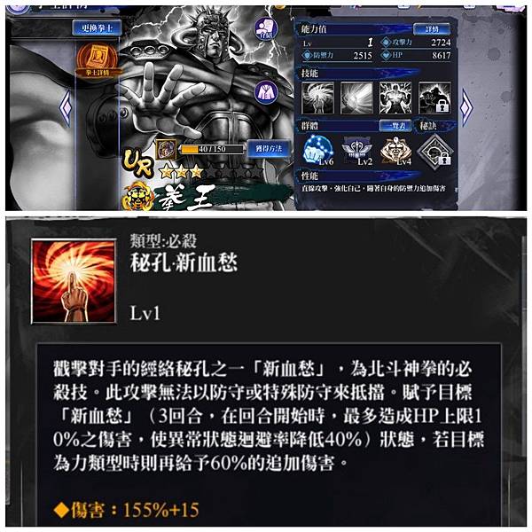 北斗之拳傳承者再臨北斗の拳legends Revive 拳士異常狀態技能篇 路咕唷の哟 痞客邦 北斗之拳傳承者再臨北斗の拳legends Revive 拳士異常狀態技能篇 路咕唷の哟 痞客邦
