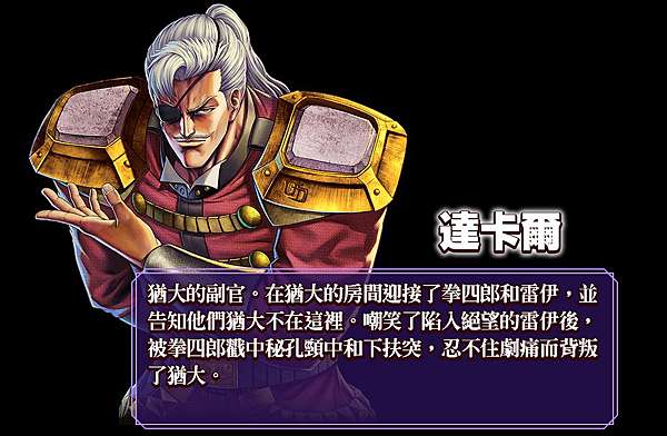 北斗之拳傳承者再臨北斗の拳legends Revive 拳士異常狀態技能篇 路咕唷の哟 痞客邦 北斗之拳傳承者再臨北斗の拳legends Revive 拳士異常狀態技能篇 路咕唷の哟 痞客邦