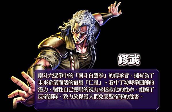 北斗之拳傳承者再臨北斗の拳legends Revive 拳士異常狀態技能篇 路咕唷の哟 痞客邦 北斗之拳傳承者再臨北斗の拳legends Revive 拳士異常狀態技能篇 路咕唷の哟 痞客邦