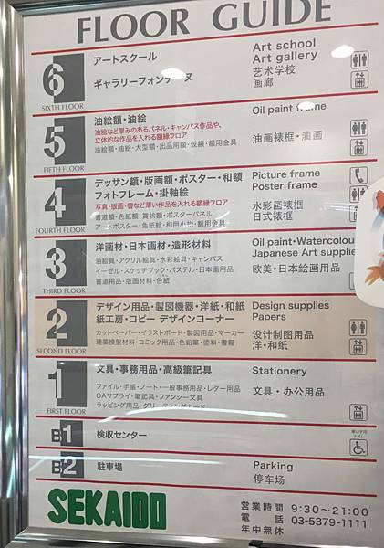 外國設計師都愛朝聖的文具店 新宿世界堂 讓你買翻天 文具不受控 痞客邦 外國設計師都愛朝聖的文具店 新宿世界堂 讓你買翻天 文具不受控 痞客邦