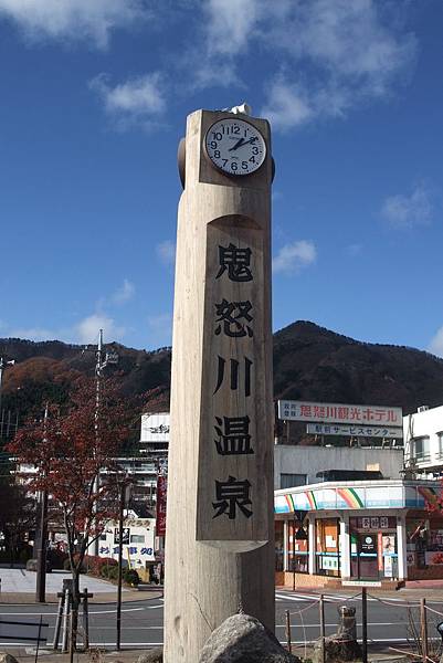 鬼怒川溫泉