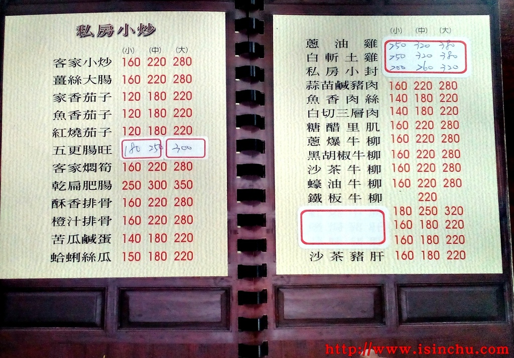 倆相好私房料理這裡看到的都是典型的客家菜,例如客家小炒,薑絲大腸,家鄉茄子,豆腐煲,涮炒豬肚,蔥油雞,五更腸旺,乾扁肥腸,白斬土雞,糖醋里肌,黑胡椒牛柳,苦瓜鹹蛋,蛤蠣絲瓜,魚香肉絲,....寫到這裡口水都快流出來了。 倆相好私房料理這裡看到的都是典型的客家菜,例如客家小炒,薑絲大腸,家鄉茄子,豆腐煲,涮炒豬肚,蔥油雞,五更腸旺,乾扁肥腸,白斬土雞,糖醋里肌,黑胡椒牛柳,苦瓜鹹蛋,蛤蠣絲瓜,魚香肉絲,....寫到這裡口水都快流出來了。