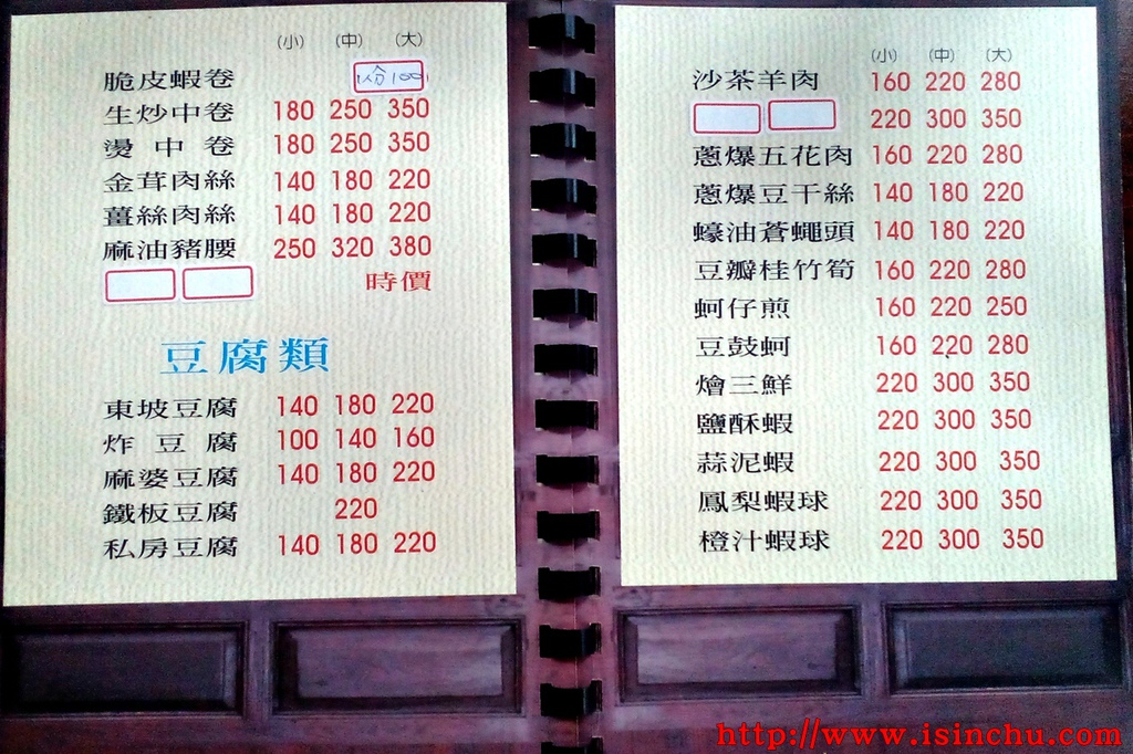 新竹私房菜推薦:倆相好私房料理地址位於新竹師院附小旁,附近有遠見停車場好停車,是新竹市少數平價好吃的客家私房菜餐廳之一,更是網友推薦新竹必吃美食喔 新竹私房菜推薦:倆相好私房料理地址位於新竹師院附小旁,附近有遠見停車場好停車,是新竹市少數平價好吃的客家私房菜餐廳之一,更是網友推薦新竹必吃美食喔