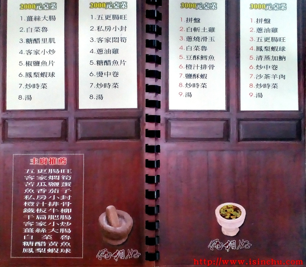 新竹倆相好私房料理主廚特別貼心的設計了2000元及3000元價格的桌菜給一些不用動大腦(就是我們啦)就可以吃美食的食客。 新竹倆相好私房料理主廚特別貼心的設計了2000元及3000元價格的桌菜給一些不用動大腦(就是我們啦)就可以吃美食的食客。