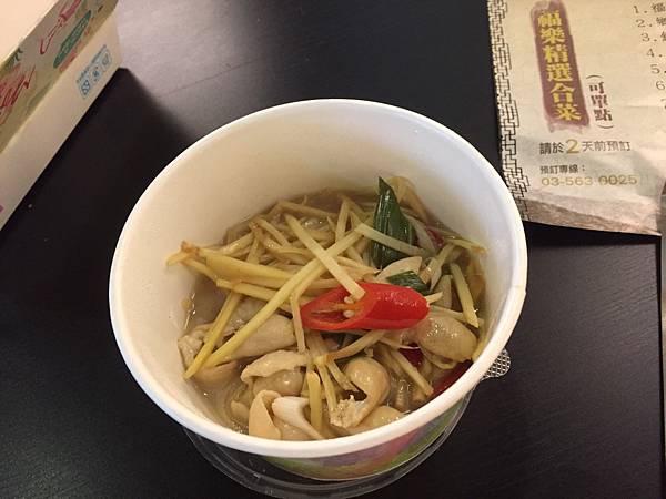 新竹客家美食